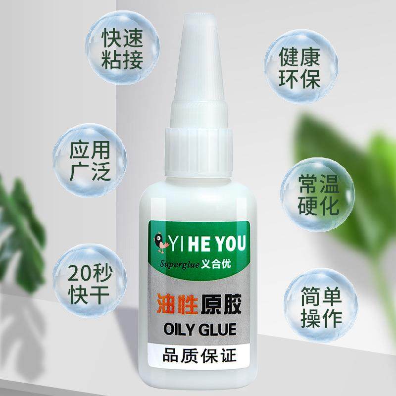 速发油性原胶强力胶能胶塑料粘鞋陶瓷木材金属玉皮革粘木头补胎胶