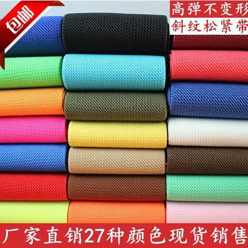 速发衣服加宽侧边条服装辅料装饰条带包边弹力时尚百搭松紧宽带封
