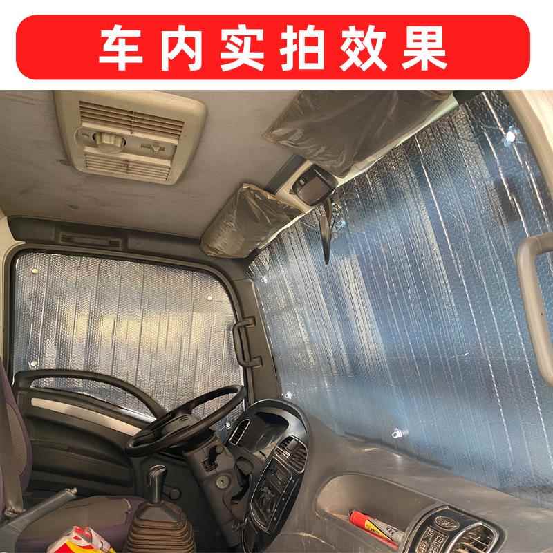 速发青岛解放J6F虎VH虎V遮挡货车前挡遮板防晒隔热侧窗遮光窗帘
