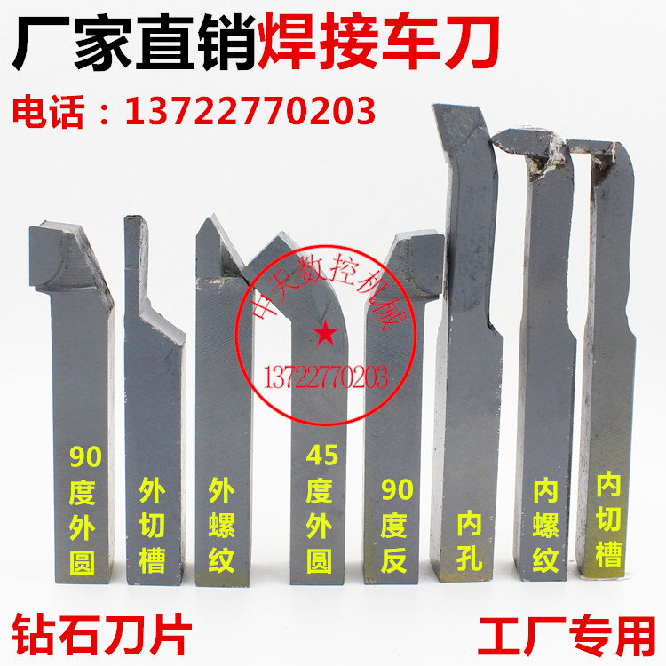 速发正宗株洲牌 焊接车刀 外圆车刀 合金车刀 YT15 YW2 YG8 20*25