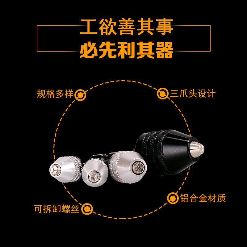 速发六角柄三爪夹头通用圆柄快速式夹头接杆麻花钻头转换电钻夹头
