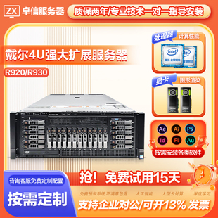 Dell戴尔R920 主机4U至强192核运算多核主机 R930服务器机架式