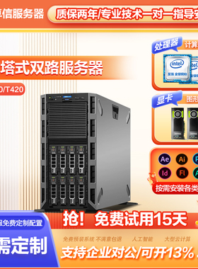 Dell戴尔PowerEdgeT620塔式双路至强服务器数据储存运算学习