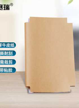 安赛瑞包书皮免裁剪自粘牛皮纸书本保护套开学文具大号A410张8E00