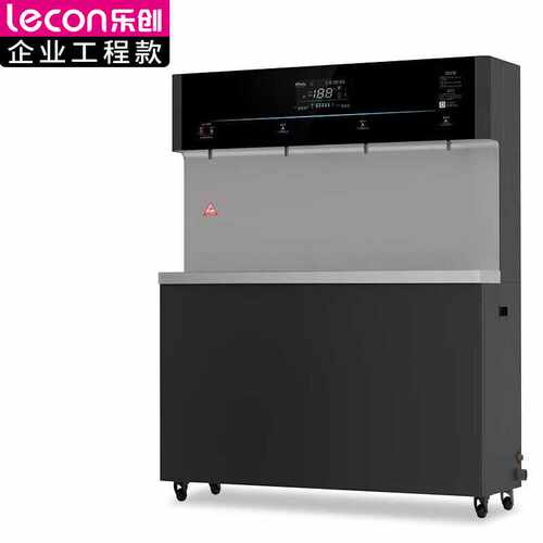 乐创lecon开水器商用高原开水机烧水器电热办公室用全自动饮