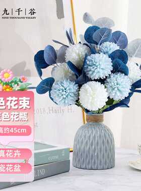 九千谷假花仿真花卉塑料花干花客厅桌面装饰摆件蓝色花束带花瓶41