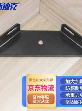 海斯迪克HKDP-242大号加厚软床排骨架固定配件床角撑平角码连接件