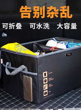 未克思后备箱收纳箱汽车储物箱折叠车载收纳箱多功能车内尾箱整理