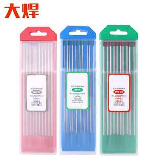 大焊钨针氩弧焊机电焊乌针钨钼钨棒钨极焊 150 10支装 灰头3.2