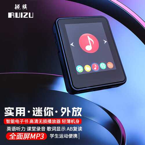 锐族X86-4G外放可扩卡1.8英寸全面屏MP3/MP4播放器电子书学生迷你