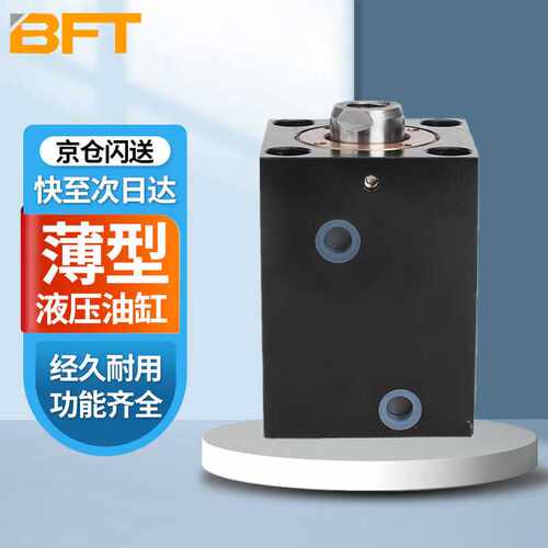 贝傅特薄型液压油缸立卧式内外螺纹油路板式H槽双轴油缸薄型油缸