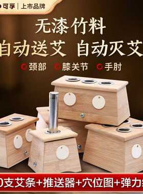 可孚竹质艾灸盒三孔随身灸家用温灸器腰部腹部关节膝盖手肘艾灸器