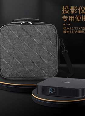 思影B5511投影仪包便携包适用于极米Z6XZ7X当贝D5X峰米S5大眼橙X7