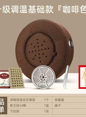 大明古艾艾灸坐垫蒲团艾灸盒随身灸家用坐垫臀部坐灸凳艾灸垫子器