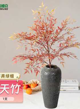吕姆克南天竹仿真植物大叶假叶瓣新居装饰玄关书房摆件1支高82cm6