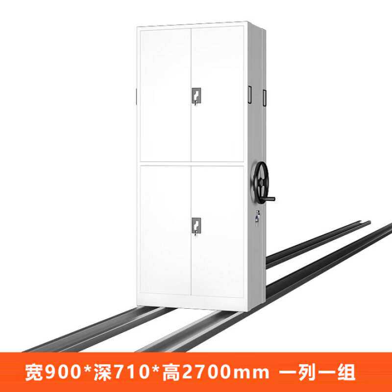 昼邦（ZHOUBNAG）密集架移动密集柜轨道资料柜一列一组