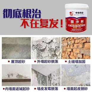 中铁伟业WY固沙喷剂水泥地面起沙克星渗透型加固硬化墙面反碱