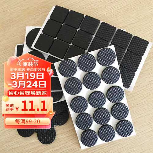 雯萱桌椅脚垫60片椅子板凳加厚耐磨防滑贴桌腿垫防响家具保护垫方