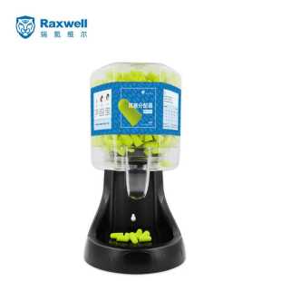 250副PU专业降噪耳塞RW7203 Raxwell耳塞分配器旋转抽取含配底座