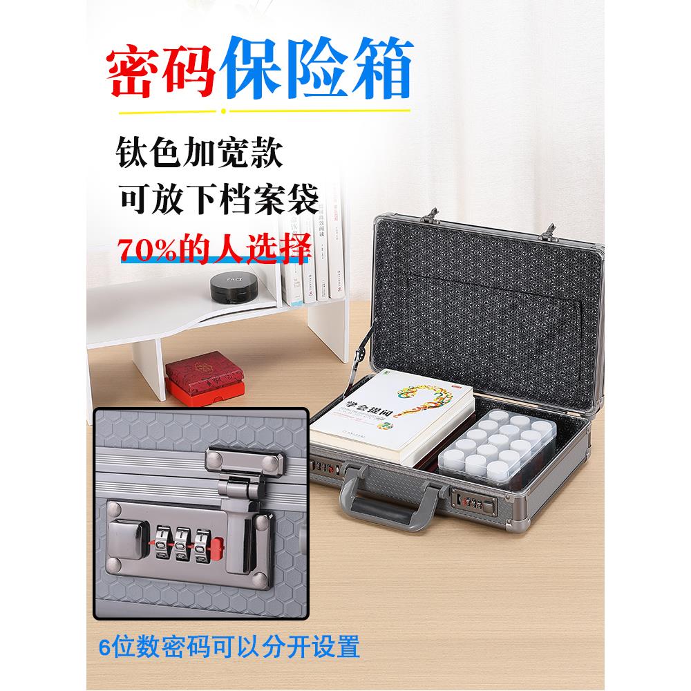 BORY鋁合金手提密碼箱床頭柜存錢保險(xiǎn)箱家用防盜小型檔案證件文件
