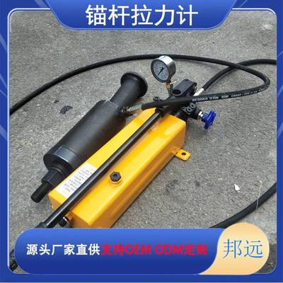 LDZ-100型煤矿用锚杆拉力计LDZ-300锚索拉力计拉拔仪20吨