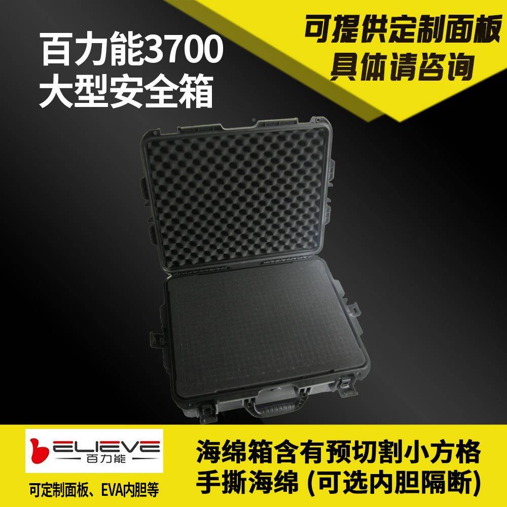 百能力700表面板安装箱三防箱手仪提设备箱面板安固NJF装定防护箱