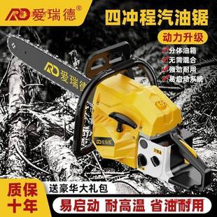 伐瑞木NWQ锯链锯砍 爱油德四冲程纯汽小锯大功率进口型家用手持式