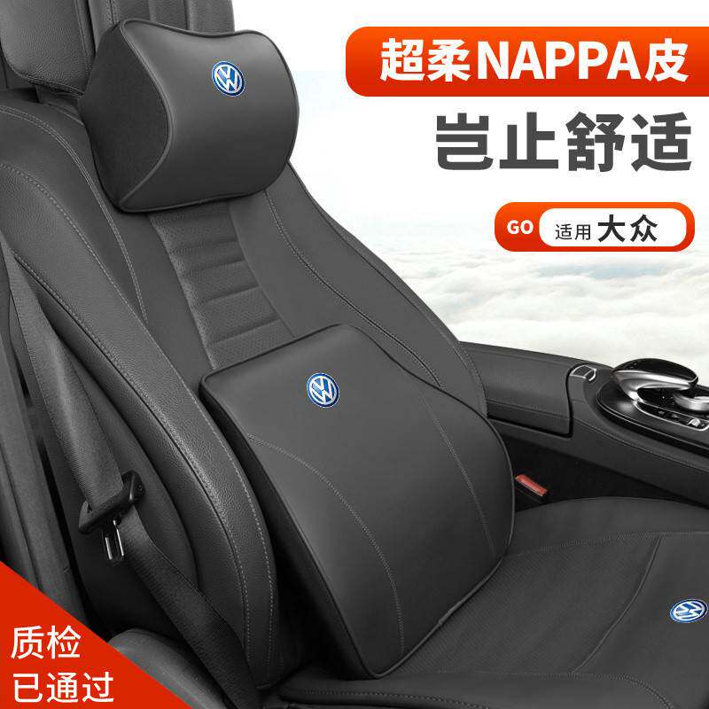 Z3E大众汽车头枕护颈枕专用朗逸帕萨特凌度途昂途岳途观L车用腰靠