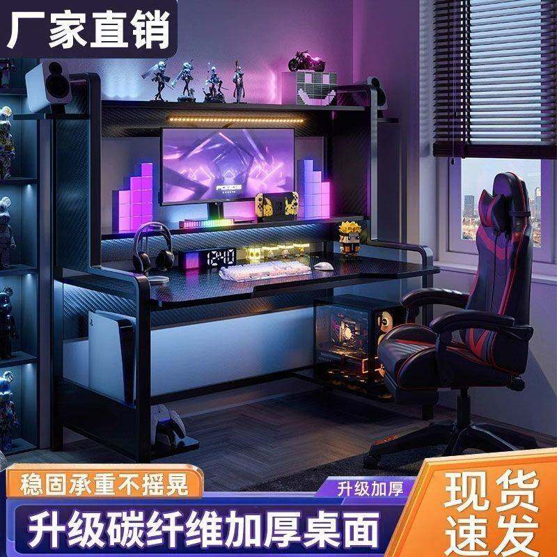 双层电脑桌两层电竞网吧桌电脑全套一整套家用电脑桌椅套装一套