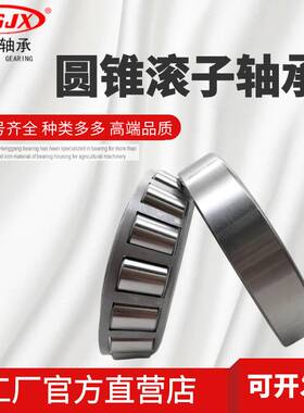 精密单列圆锥滚子轴承EE350750/351687 EE380875/380190减速机用