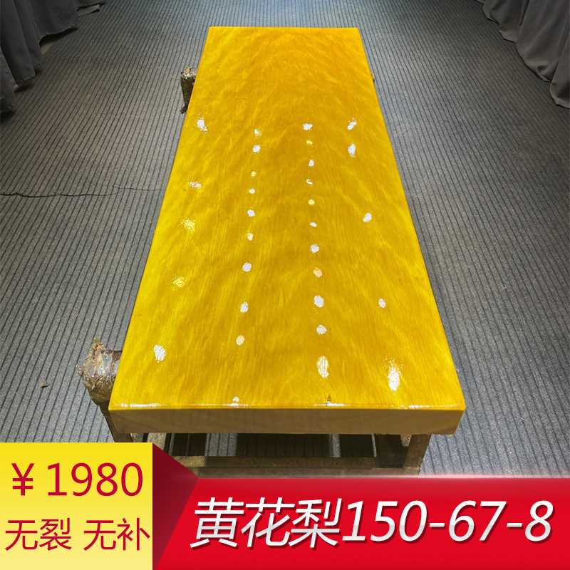 黃花梨大板桌實(shí)木原木整板現(xiàn)貨老板辦公會(huì)議餐桌茶臺(tái)茶桌茶幾