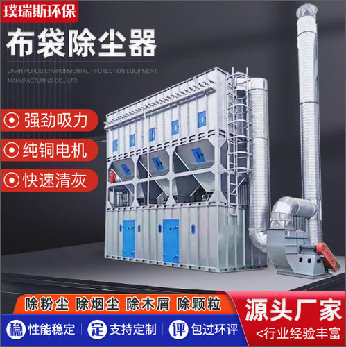 脉冲布袋滤筒工业除尘器