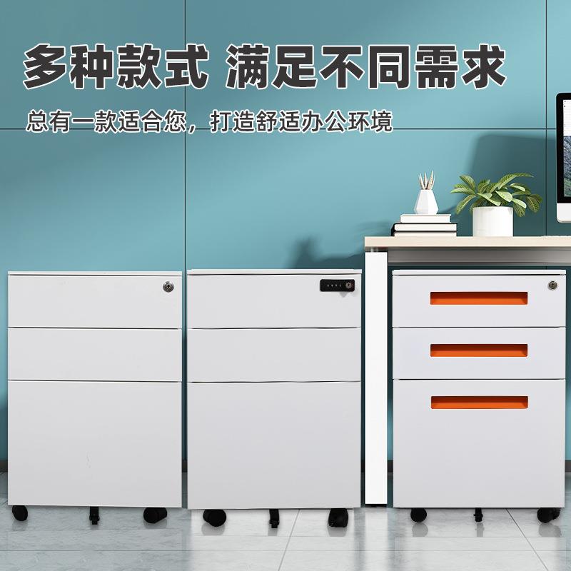 钢制活动柜推柜三抽活动办公桌下物柜子小三抽屉带储轮移动文件柜