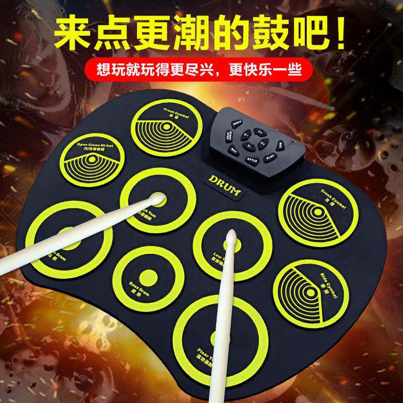 红米手卷电子鼓架子鼓初学者大人家用桌面架子鼓练手便携式打