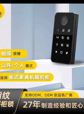 奇点F058办公文件柜桑拿柜寄存柜 指纹密码锁