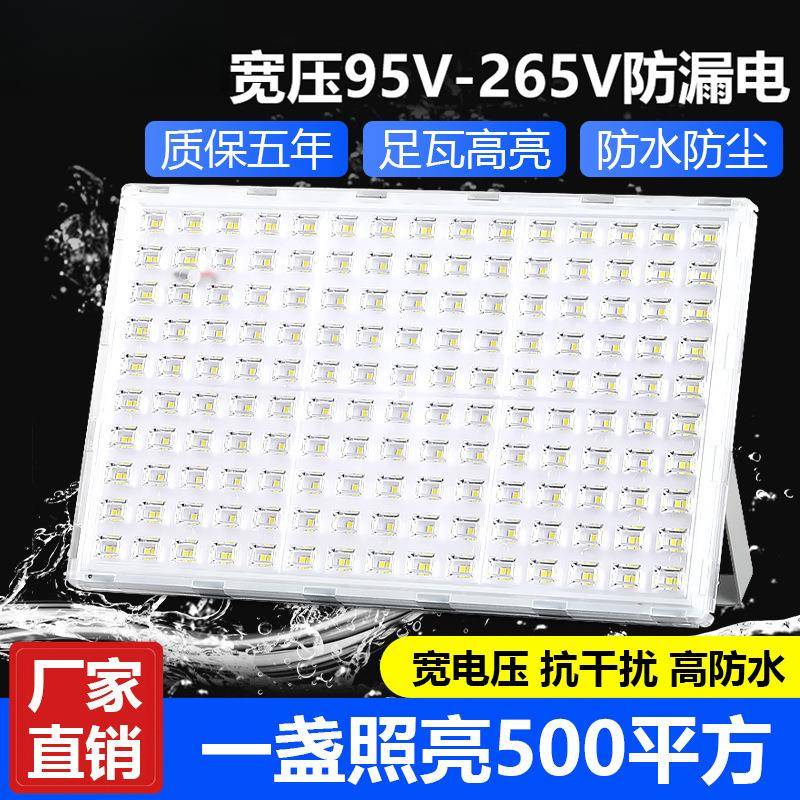 投光灯泛光灯防水防尘工地施工强光高亮仓库工厂房车间照明灯
