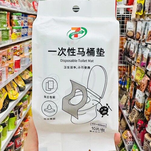711便利店 7-ELEVEN 长沙代购一次性马桶垫10片/包