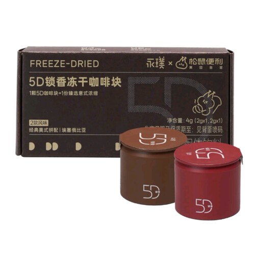 松鼠便利店代购松鼠X永璞5D锁香冻干咖啡块4g（2粒装）