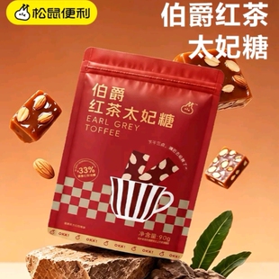 松鼠便利店代购低GI海盐太妃糖90g 伯爵红茶太妃糖90g