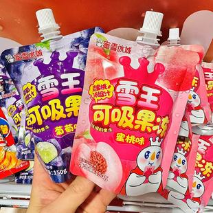 蜜雪冰城代购雪王可吸果冻150g雪王零食袋装