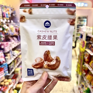 中百罗森代购 百屿森紫皮腰果100g小吃食品