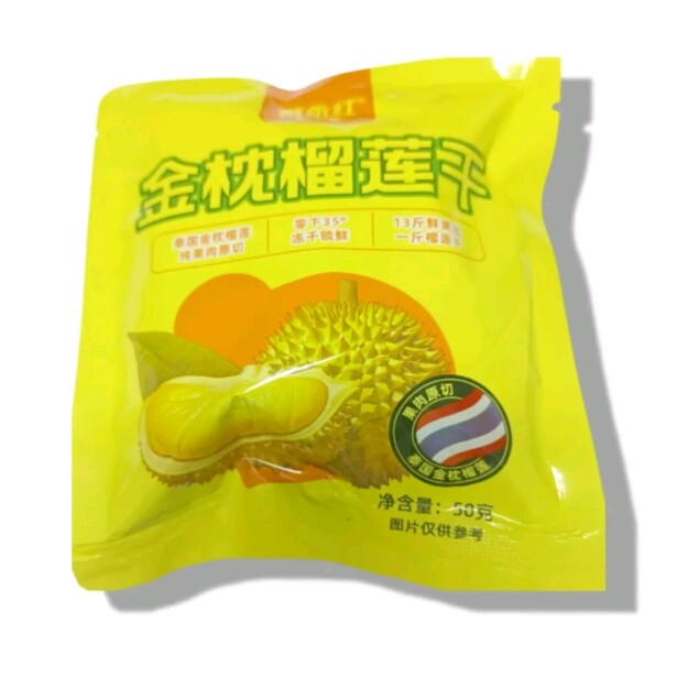 戴永红长沙代购金枕榴莲干50g