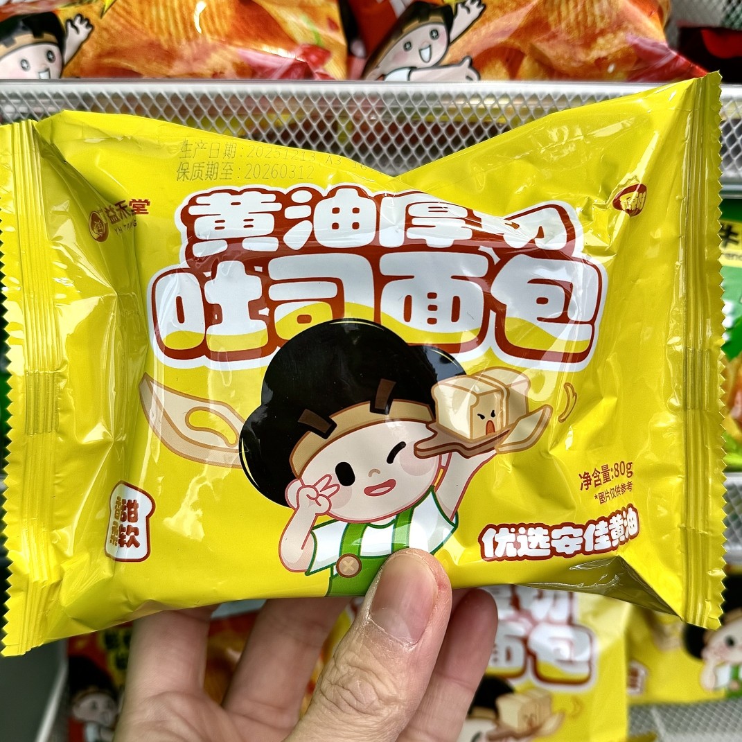 益禾堂代购黄油厚切吐司面包80g休闲零食,零食/坚果/特产,膨化食品,淘宝优惠券,粉丝福利购,淘宝优惠卷