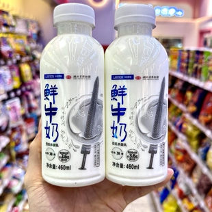 中百罗森长沙代购鲜牛奶460ml牛奶饮料经典瓶装