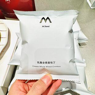 M Stand长沙代购 乳酪全麦面包丁30g休闲食品独立包装