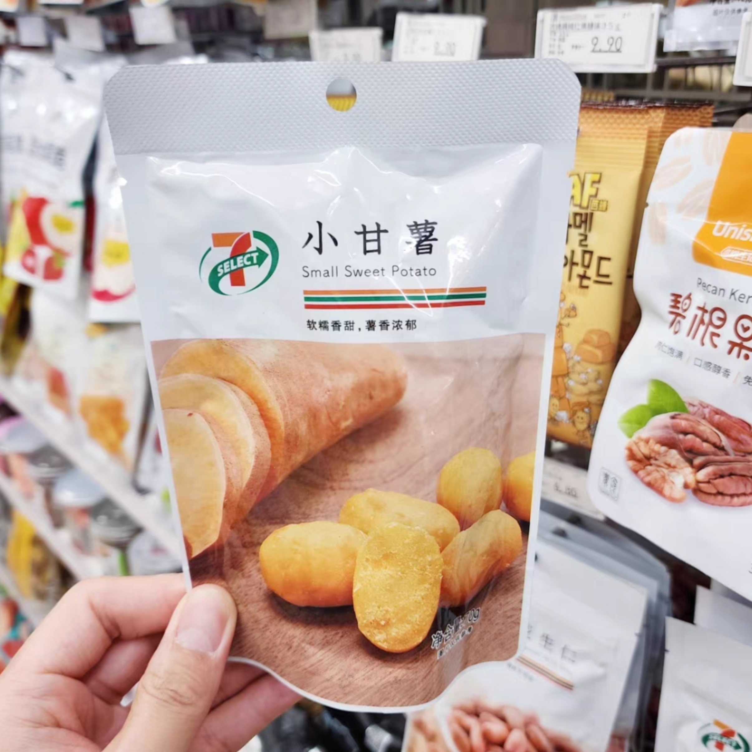 711便利店 7-ELEVEN 长沙代购小甘薯70g新品零食干果