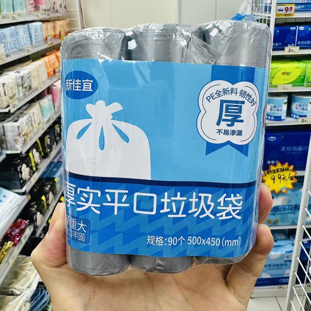 新佳宜长沙代购:厚实平口垃圾袋90个500x450(mm)