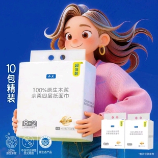 十足便利店长沙代购100%原生木浆轻柔四层纸面巾纸巾10包装*3提