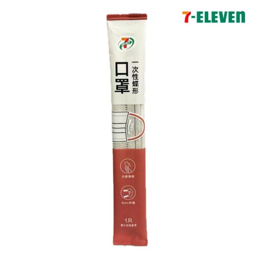 711便利店 7-ELEVEN 代购一次性蝶形口罩1个独立装