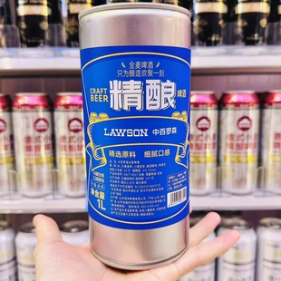 中百罗森长沙代购精酿1L